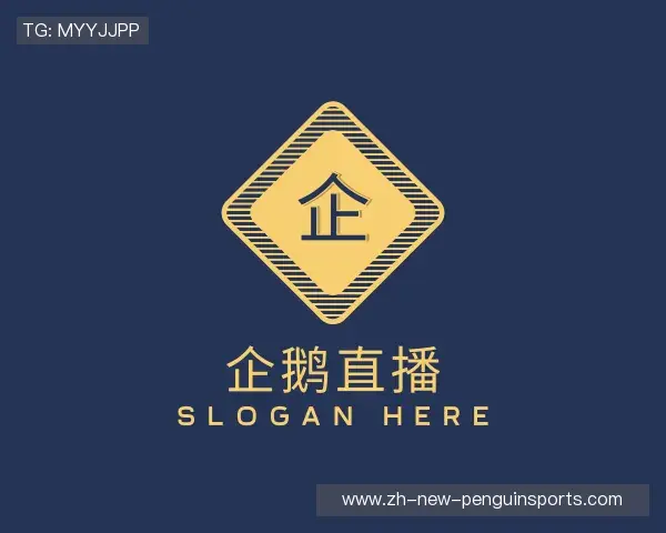 介绍企鹅直播